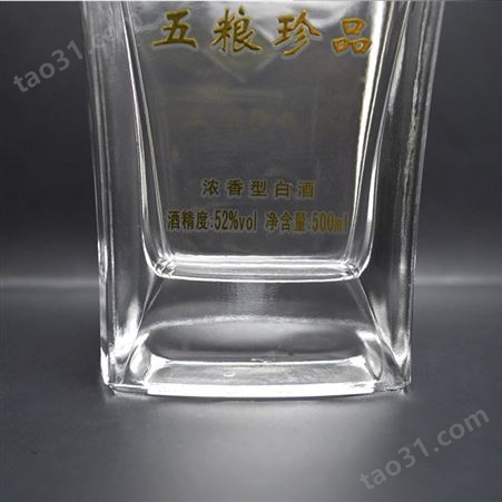 四川厂家生产晶白料 玻璃酒瓶 烤花定制瓶