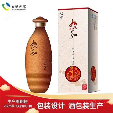 贵州酒包装设计生产厂家 瓷瓶现货供应 酒瓶设计生产 白酒包装定制 火速包装