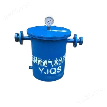 YJQS气水分离器五级分类 矿用气水分离器简单好用