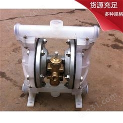 工业用气动隔膜泵 QBY-40气动隔膜泵的价格 铝合金气动隔膜泵