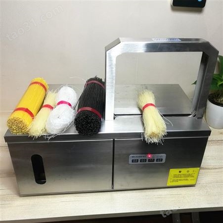 超市青菜打捆机 自动感应小型蔬菜扎捆机