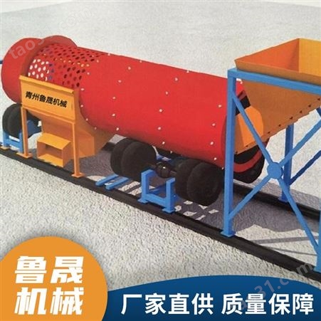 湖南淘金设备 淘金机 鲁晟LS-066移动式淘金设备
