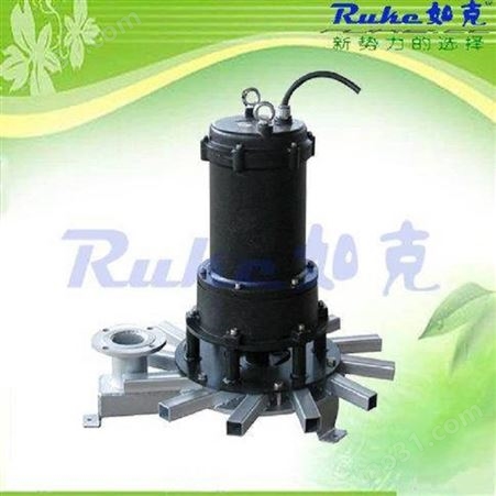 RUKE 新势力不锈钢材质 潜水式水平曝气机 曝气