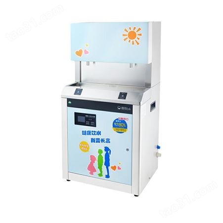不锈钢冰水机室外饮水贺众牌饮水机价格直的优质饮水机