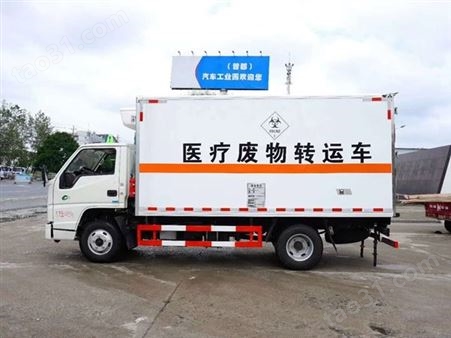 JX额载10吨医疗垃圾收集车维修保养
