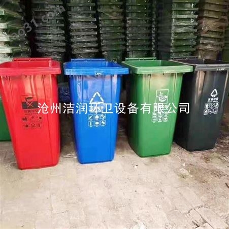 分类垃圾桶 塑料分类垃圾桶 小区公园分类塑料垃圾桶 河北垃圾桶生产厂家 按需定制