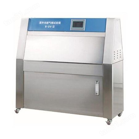 供应一恒B-UV紫外光耐气候试验箱 （环境试验箱系列） 直销价格