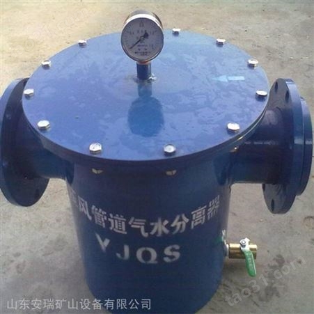 矿用QS型汽水分离器管道压力要求