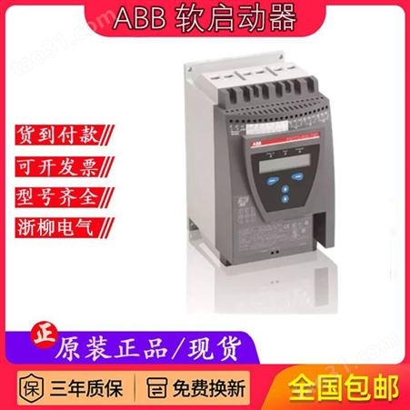 ABB全智型软起动器PSTX1250-600-70 400V软起动控制器