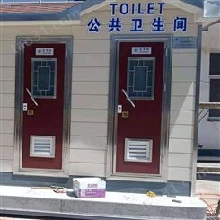 火车站移动厕所 冲水型移动厕所 移动公厕 来电选购