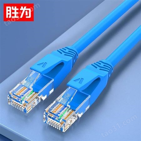 胜为工程家装cat5e类非屏蔽网线 蓝色双绞8芯超五类网线1.5米 LC-2015C