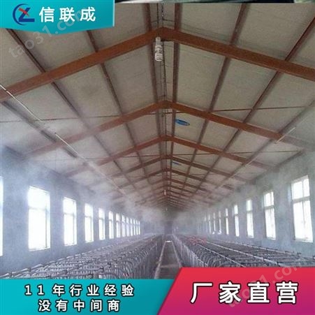 养殖厂降温设备 高压喷雾除臭系统 厦门厂家现货发售
