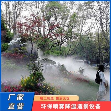 江苏经典喷雾造景 园林景观喷雾造景系统