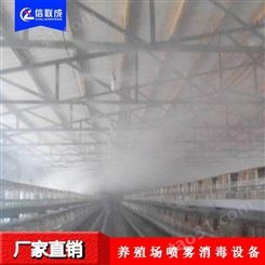 喷雾降温装置 牛场养殖喷雾消毒设备 洛阳厂家 品质无忧