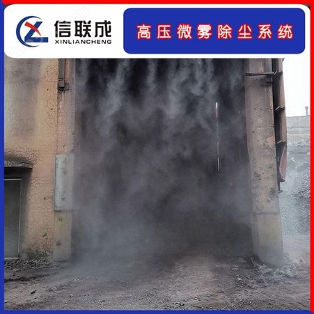 干雾除尘设备 煤矿井下自动喷雾除尘装置 合肥厂家