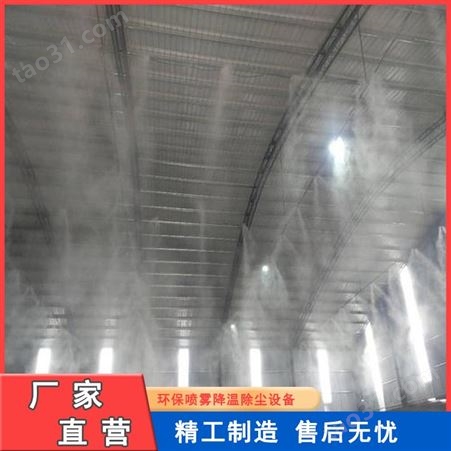 宁夏 煤场喷雾降尘系统  喷雾抑尘装置 量大从优