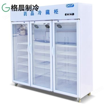 立式阴凉柜|三门医用冰箱单门|GSP认证冷藏柜