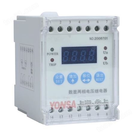 永上HJY-92B/5J数字式交流电压继电器