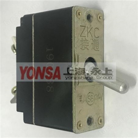 上海永上自动保护开关ZKC-40A 电压24V 拨动开关