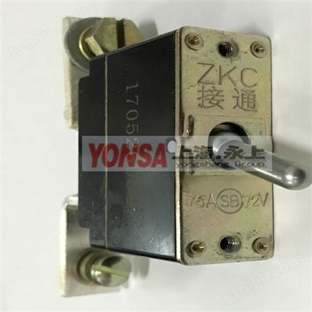 上海永上铁路开关ZKC-15A自动保护开关 电压72V