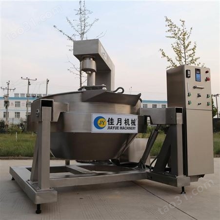 大型电磁加热炒料机 加工火锅底料的机器设备 自动搅拌炒料的搅拌