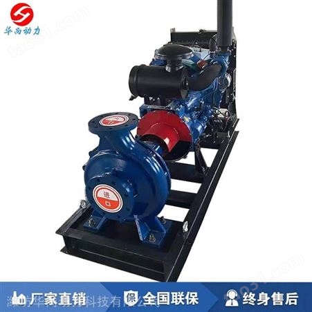 柴油消防水泵 100米扬程离心泵 华尚动力柴动力