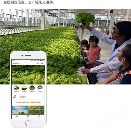 方麦科技智慧农场软硬件系统方案手机app小程序公众号开发