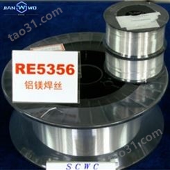 铝镁合金焊丝 S331铝镁焊丝