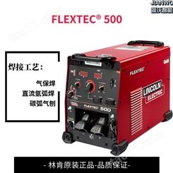多功能LINCOLN/林肯焊机FLEXTEC® 500带碳弧气刨功能手工焊氩弧焊气保焊
