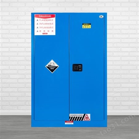 工业防火防爆安全柜 实验室安全柜 110加仑蓝色防爆柜