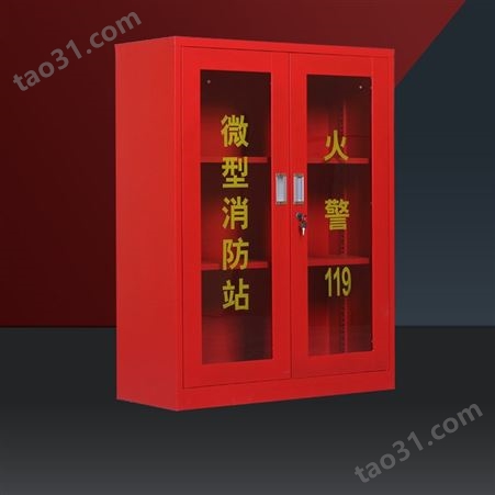 定制1.2微型消防柜 建筑工地消防柜 工具应急展示柜