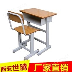 学生可升降小学生课桌椅 西安中学学生课桌椅