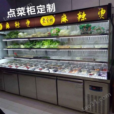 麻辣烫规格|串串蔬菜水果海鲜烧烤店冰柜|火锅餐厅展示柜