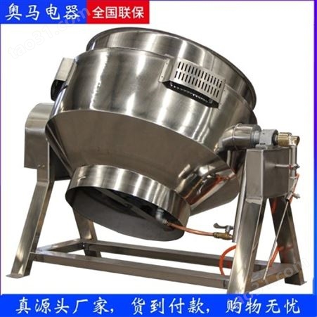 大型加工设备蒸汽夹层锅|炒锅蒸汽夹层|商用厨具蒸汽夹层锅