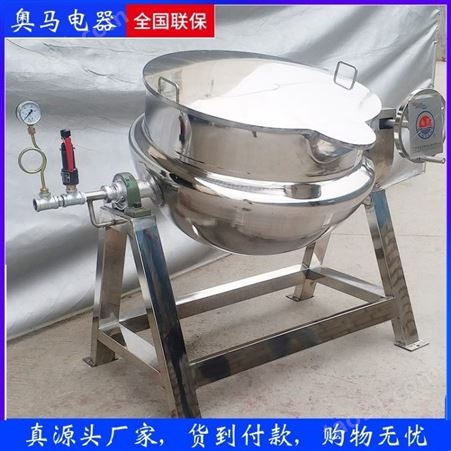 不锈钢蒸汽加热夹层锅|全自动夹层锅蒸煮锅|商用蒸汽夹层锅