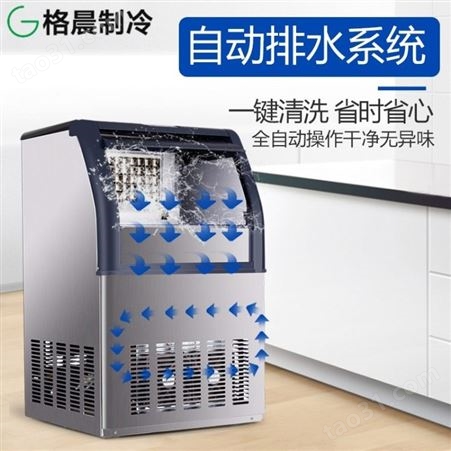 ktv大型冰块机|制冰机报价|大容量制冰机