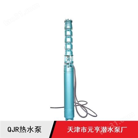 天津立式耐温锡青铜QJR系列热水泵
