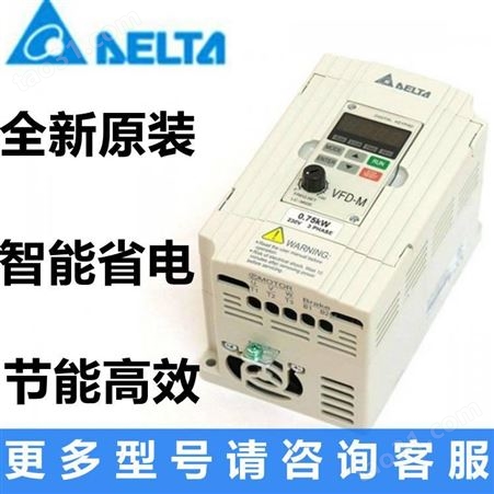 中国台湾台达变频器MS300 VFD4A8MS21ANSAA 1P230V,0.75kw顺丰包邮