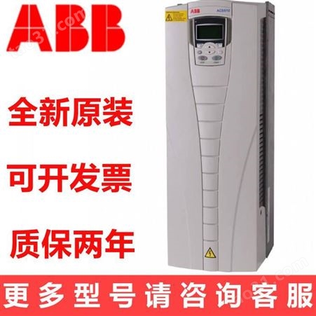 ACS510系列ABB变频器ACS510-01-04A1-4 1.5KW风机水泵型