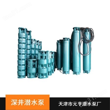 喷灌抽水用500QJ系列深井泵 天津市高扬程深井潜水泵