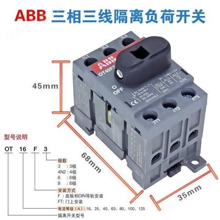 销售ABB原装隔离开关产品型号辅助触点OA1G10