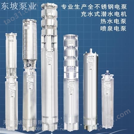 天津QJH海水潜水泵-海水潜水泵 不锈钢潜水泵