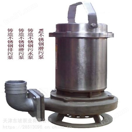 高温污水泵 天津东坡WQ系列污水泵
