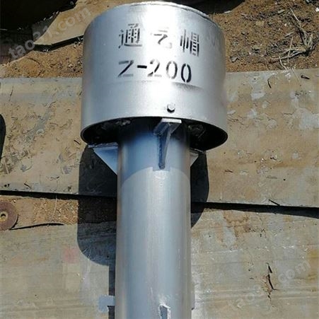 [YZ标准罩型通气管】Z-200罩型通气管库存批发 通气管用途