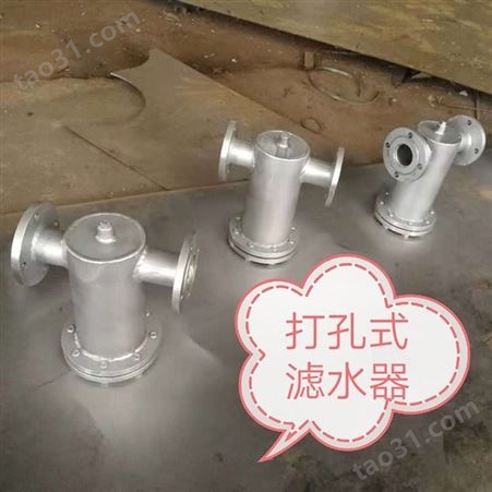 供应昆明凝结水泵入口滤网 不锈钢过滤器 T型过滤器 Y型过滤器