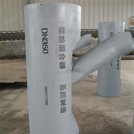 供应YZ-LD2000双托板陶瓷耐磨煤水混合器 混合器