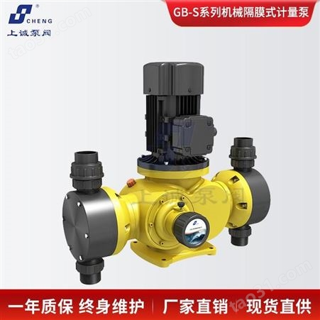 GB-S型机械隔膜式计量泵 上诚泵阀 GB-S型机械隔膜计量泵