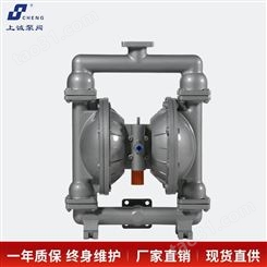 隔膜泵 隔膜泵生产厂家 QBY-80隔膜泵 上诚泵阀