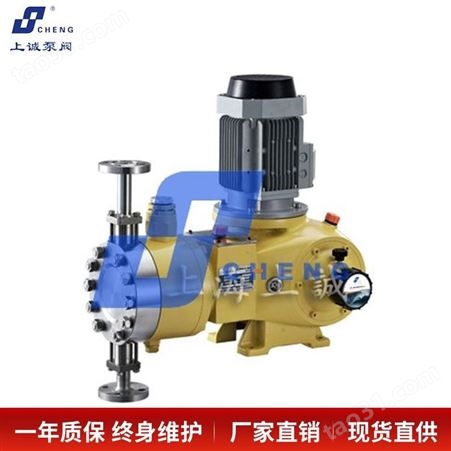 计量泵 JYZR液压隔膜式计量泵 上诚泵阀 JYZR液压隔膜计量泵