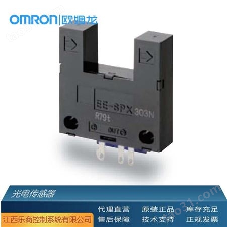 欧姆龙/OMRON EE-SX771 2M 光电传感器 代理直销 现货